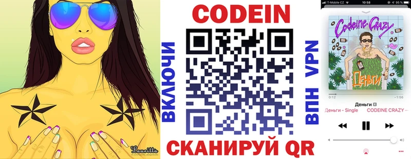 Купить закладки  Курлово  Codein напиток Lean (лин) 
