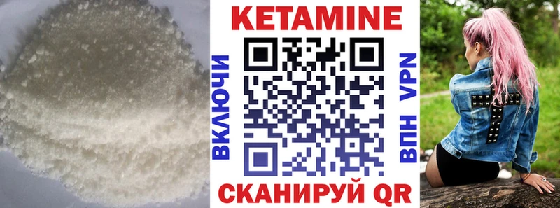 Купить где  Курлово  Кетамин VHQ 
