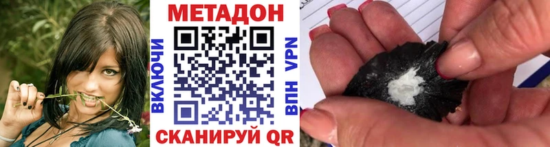 МЕТАДОН methadone  Купить где  Курлово 